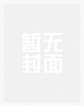 奴隶少女受辱记(架空/轮奸)